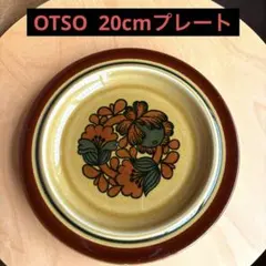 オツォ　20cmプレート　アラビア　ヴィンテージ　北欧食器　フィンランドのサムネイル