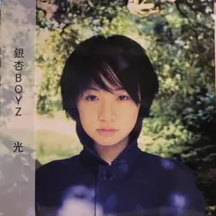 銀杏BOYZ / 光 12inch レコードのサムネイル