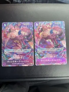 P-SR ヴィンスモーク・レイジュ パラレル