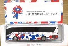 関西万博 ミャクミャク バス ミニカー トミカ EXPO - メルカリ