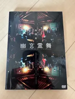 陰陽座　幽玄霊舞　DVD 2枚組