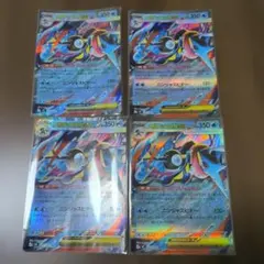 ポケモンカード メガゲッコウガex RR 4枚セット