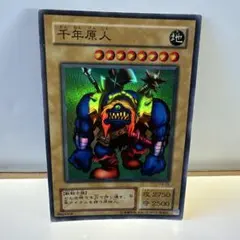 千年原人 遊戯王 千年原人 スーパーレア - メルカリ