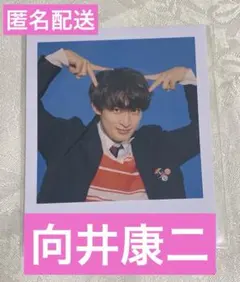 【新品未使用】Snow Man カレンダー インスタント写真風カード　向井康二