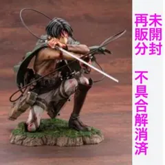 コトブキヤ ARTFX J リヴァイ Fortitude ver. フィギュア Amazon.co.jp: ARTFX J 進撃の巨人 リヴァイ Fortitude ver. 1/7
