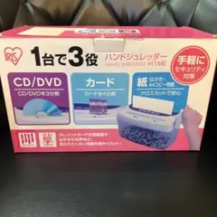 IRIS OHYAMA ハンドシュレッダー H1ME 本体のサムネイル