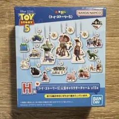 トイ・ストーリー5 一番くじ H賞 キャラクターチャーム　スリンキードッグのサムネイル