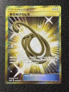 あなぬけのヒモ UR SM3H 闘う虹を見たか 062/051 - メルカリ