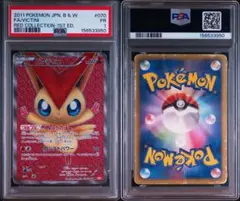 PSA1 ビクティニ SR レッドコレクション ポケモンカード 070/066