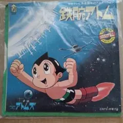 美品　わらび座　ミュージカル　アトム CD わらび座 ミュージカル アトム - メルカリ