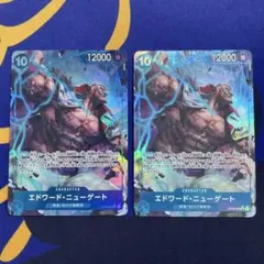 エドワード・ニューゲート SR パラレル OP08-043 2枚セット