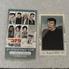 名探偵コナン 隻眼の残像 カードセレクション 小五郎