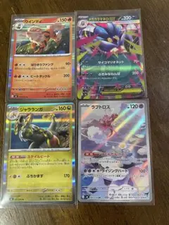 ポケモンカード 4枚セット ウインディ メガカラマネロex他