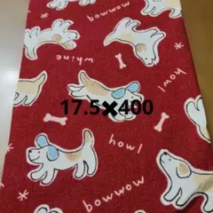 犬と骨のプリント生地 17.5×400 cm
