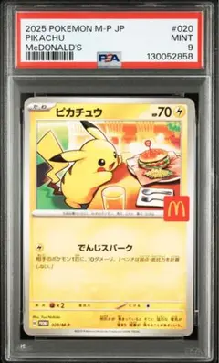 K*️様 マクドナルド ピカチュウ プロモ gemix 10 Gold か*つ様 【マクドナルド プロモ】 ピカチュウ【gemix10-Gold