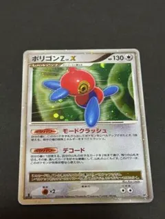 2026年最新】ポケモンカード ポリゴンZの人気アイテム - メルカリ