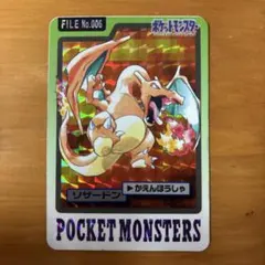 【PSA6】リザードン　ポケモンカードダス　バンダイ PSA8】リザードン ポケモンカードダス バンダイ - メルカリ