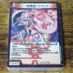 2026年最新】デュエルマスターズ デッキ 未開封の人気アイテム - メルカリ