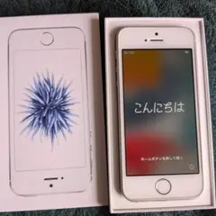 iPhone SE(第1世代) 32GB 充電セット付 86％ SIMロックなし