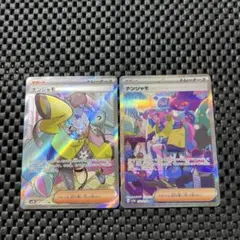 ポケカクレイバースト　ナンジャモSR シャイニートレジャー　ナンジャモSAR