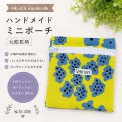 ハンドメイド ミニポーチ 花柄 フラットポーチ 小物入れ 化粧ポーチ 黄色