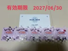 2026年最新】幸楽苑 株主優待の人気アイテム - メルカリ