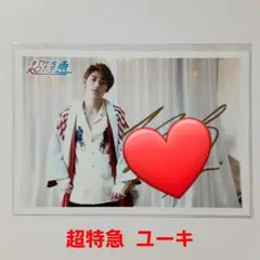 超特急 ユーキ 直筆サイン入り生写真(9)