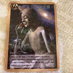 祈る日比野克彦 学ビタ トレーディングカード
