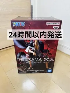 ワンピース THEORAMA SOUL-SHANKS- シャンクス