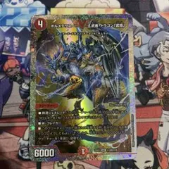 バトスピ 天啓大神アルティメット・アマテラス・ドラゴン シークレット
