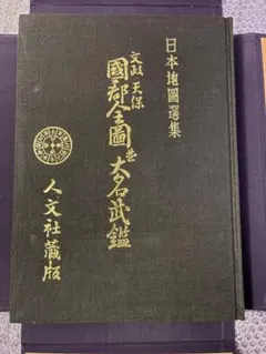 新選宮城県管内全図」白木半右衛門 明治15年刊 1舗|古地図 仙台藩 和本