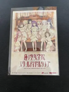 いつでもいつまでも ブロマイド 蓮ノ空