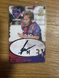 FC東京 安部柊斗 直筆サインカード 50枚限定