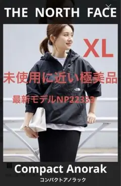 極美品‼️最新モデルNP22333 ノースフェイスコンパクトアノラックXL