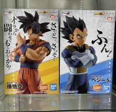 【ドラゴンボール】孫悟空・ベジータ【一番くじ】