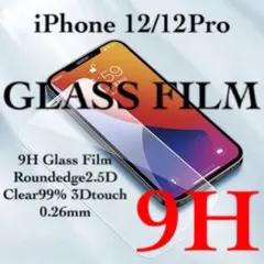 クリア iPhone12 iPhone 12Pro ガラスフィルム 保護シール