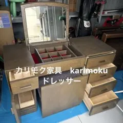 カリモク家具　karimokuドレッサー 収納付き 鏡台 書斎机のサムネイル