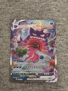 ゲンガー Vmax SA ポケモン - ゲンガーV MAX S A 状態難/PSA10鑑定済〕ゲンガー