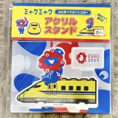 2026年最新】ミャクミャク電車の人気アイテム - メルカリ