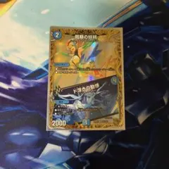 2026年最新】新世壊 金トレジャーの人気アイテム - メルカリ