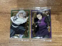 鬼滅の刃ウエハースカード　不死川実弥　不死川玄弥