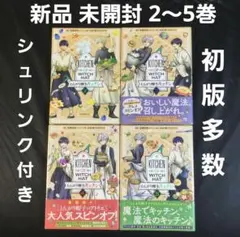 2026年最新】とんがり帽子のキッチン 全巻の人気アイテム - メルカリ