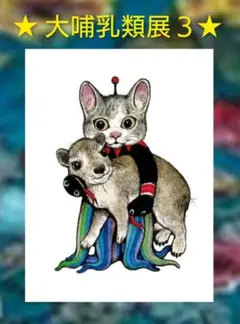 ヒグチユウコ　まねきニャンコ　にゃんこ Amazon | ヒグチユウコ ニャンコとアノマロのお人形 | 人形