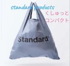 スタンダードプロダクツ くしゅっとコンパクト カラビナ付き ロゴ入（ブルー）