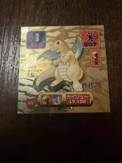 レア 希少 カイリュー ポケモンシール シール列伝 初期 アマダ