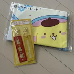 サンリオ　当たりくじ　　ポムポムプリン ペアキーホルダー & レジャーシート