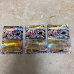 3枚　ゲッコウガex RR 3枚 SV5a 045/066