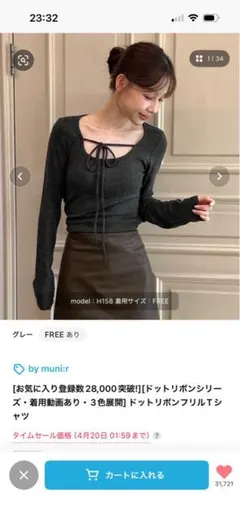 by muni:r ドット柄リボン付きフリルTシャツ グレー FREEサイズのサムネイル