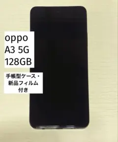 2026年最新】oppo a3 5g simフリーの人気アイテム - メルカリ