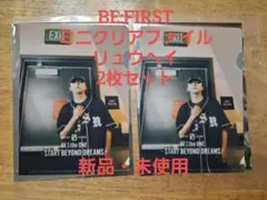 BE:FIRST 映画 入場者特典 ミニクリアファイル リュウヘイ 2枚
